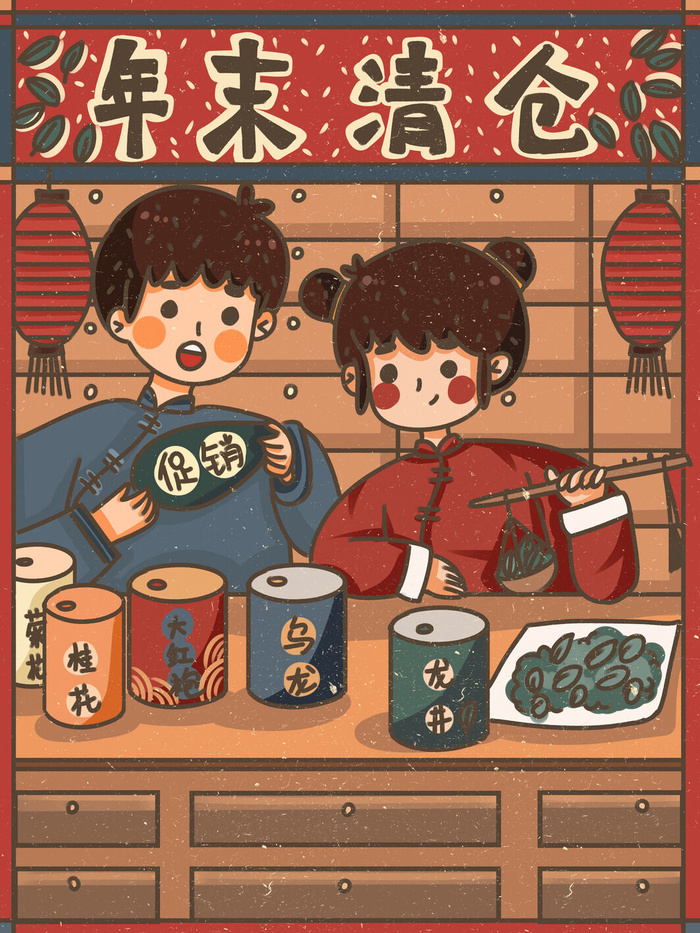 年末清仓卡通插画PSD素材