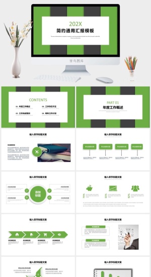 绿灰竖条背景卡片式UI风格简约总结汇报通用ppt模板预览图