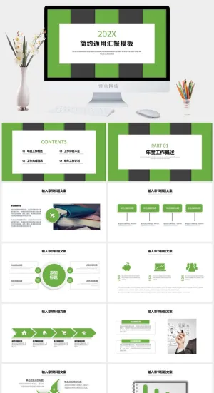 绿灰竖条背景卡片式UI风格简约总结汇报通用ppt模板预览图