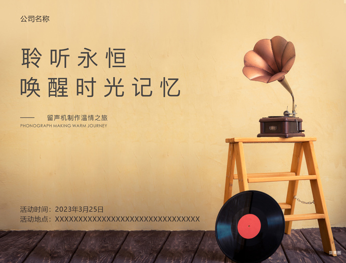 复古背景留声机图片