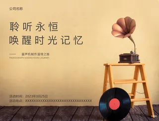 复古背景留声机图片