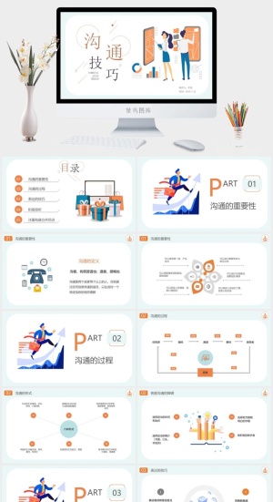 员工培训PPT模板预览图