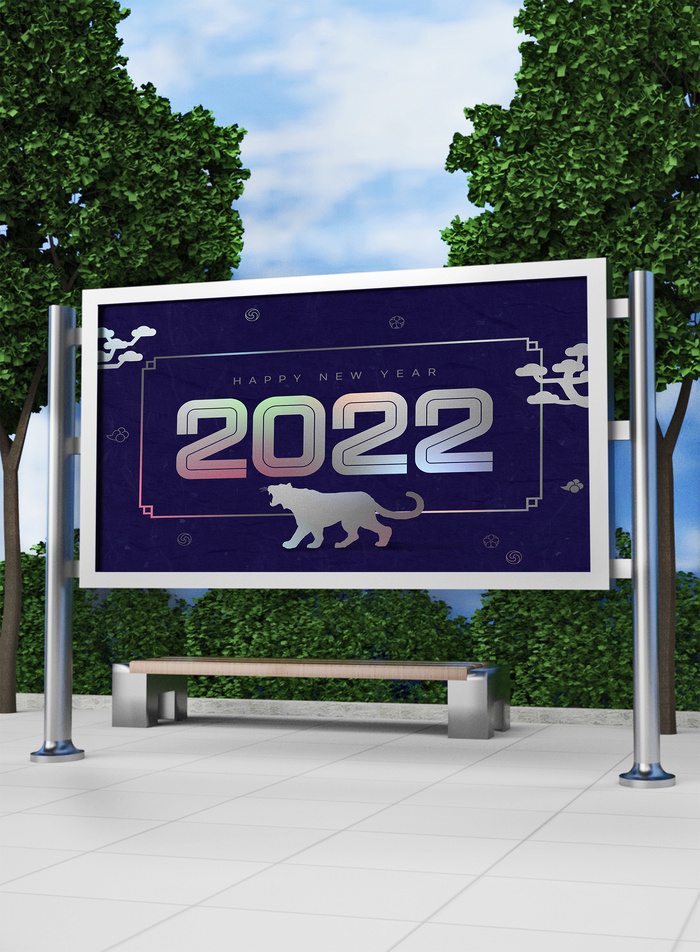2022背景新年创意字体展板海报PSD模板psd模版下载
