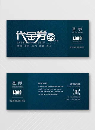 大气优惠券营销活动图片