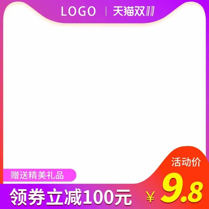 电商主图 主图图片psd模版下载
