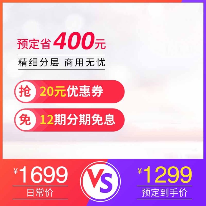 电商主图 主图图片