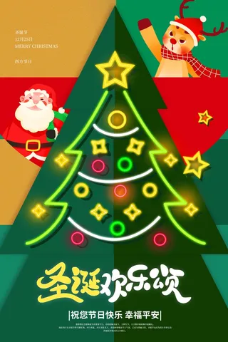 圣诞节 圣诞主题图片