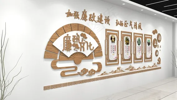 廉洁文化墙 廉洁文化墙