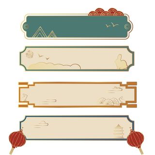 国潮风中式中国古典标题文字文本框边框标题框AI矢量设计素材模板