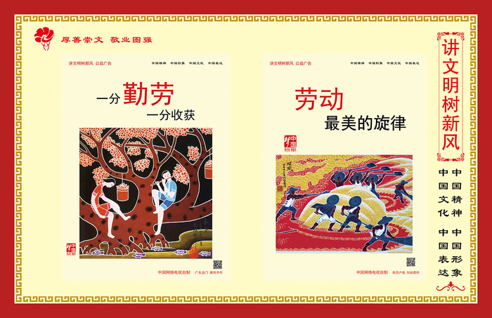 文明|创建|学校|展板|校园|psd模版下载