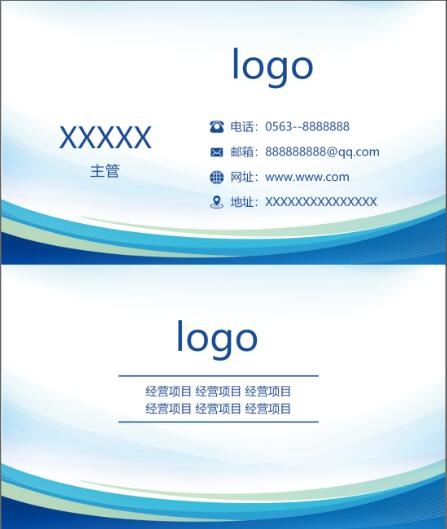 蓝色商务名片 科技名片psd模版下载