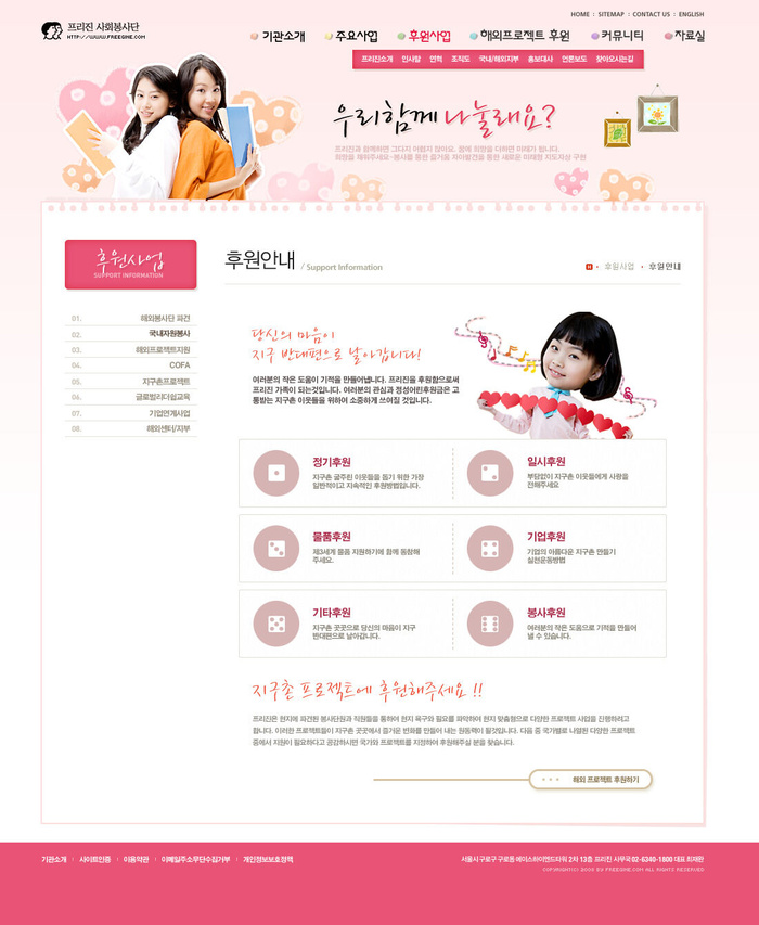 韩式风格网页设计PSD源文件素材清新淡雅