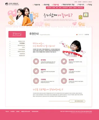 韩式风格网页设计PSD源文件素材清新淡雅