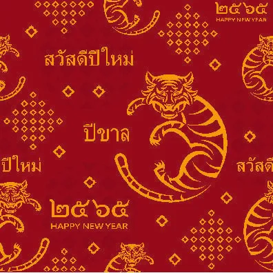春节新年中国风虎年老虎元素平铺背景大图插画AI矢量设计素材eps,ai矢量模版下载