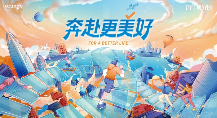 购物狂欢生活节插画形象海报