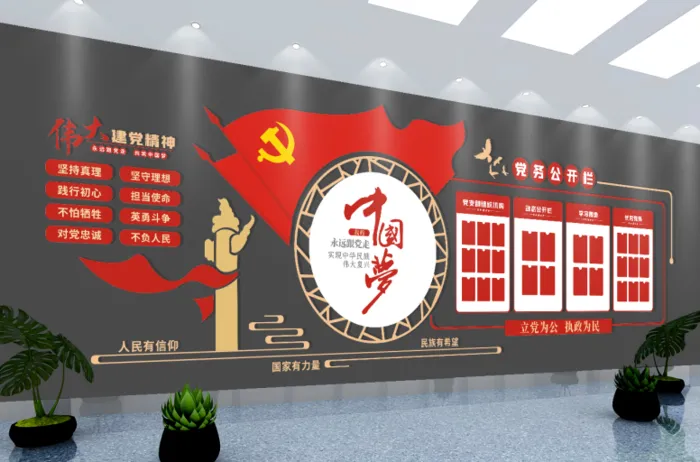党建文化墙党务公开栏cdr矢量模版下载