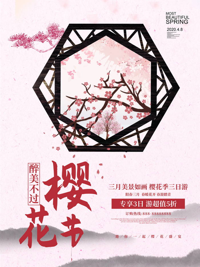 春季旅游清新创意樱花节海报 psd模版下载