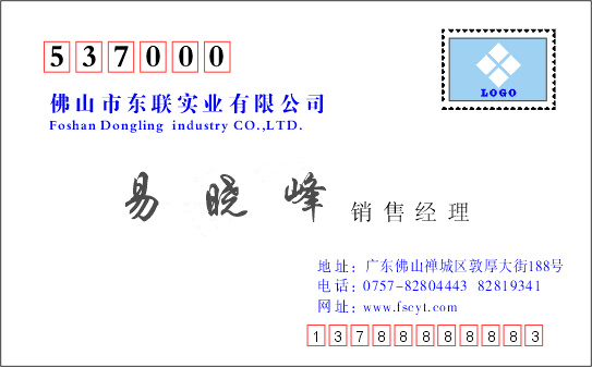 个人简单名片cdr矢量模版下载