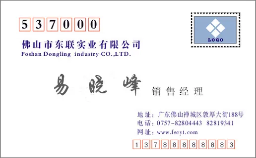 个人简单名片 个人简单名片