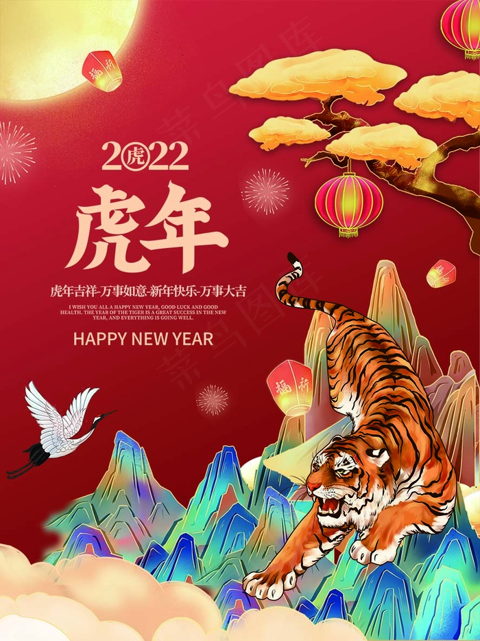 虎年 虎年海报图片psd模版下载