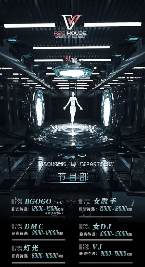 节目部黑色创意海报
