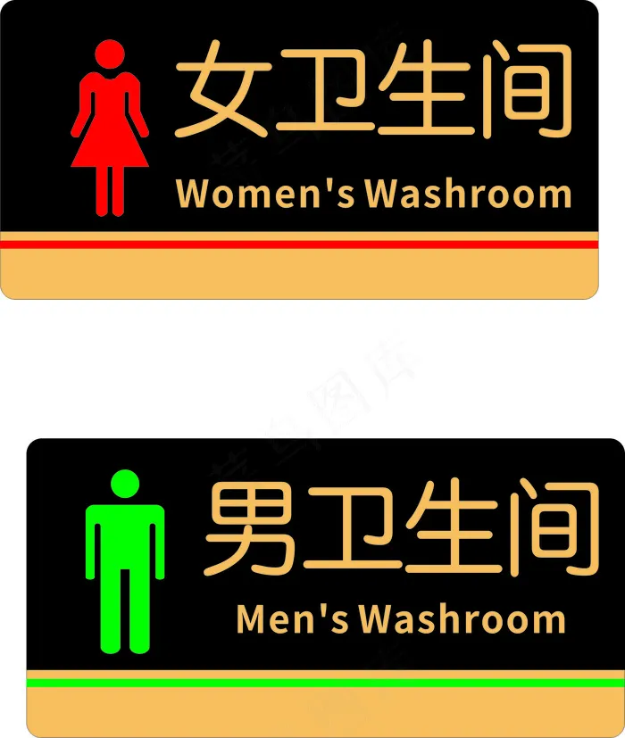 男女厕所标志cdr矢量模版下载