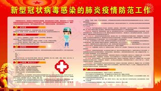 疫情防控常态 化 冬季防疫 疫情防控 不放松 假期出行防疫