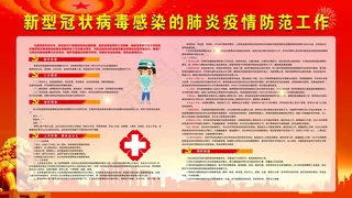 疫情防控常态 化 冬季防疫 疫情防控 不放松 假期出行防疫