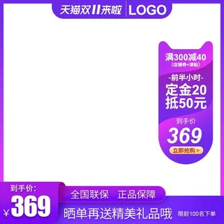 电商主图 主图模板