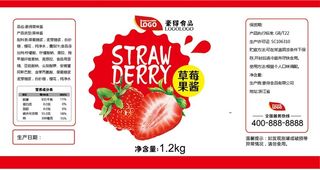 草莓水果罐头不干胶标签贴纸