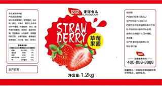 草莓水果罐头不干胶标签贴纸