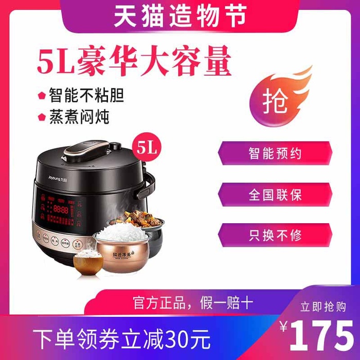 电商主图 网店主图