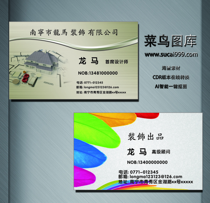 F0081-通用名片-黄色cdr矢量模版下载