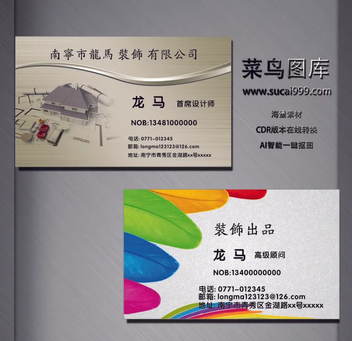 F0081-通用名片-黄色cdr矢量模版下载