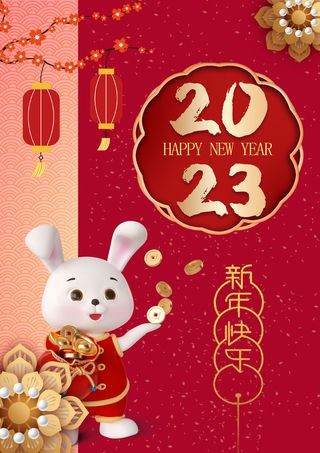 2023年新年快乐红色背景海报