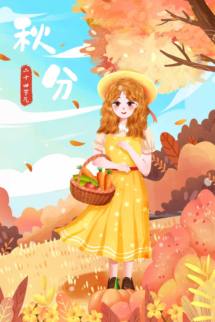 简约秋分节气宣传海报图片