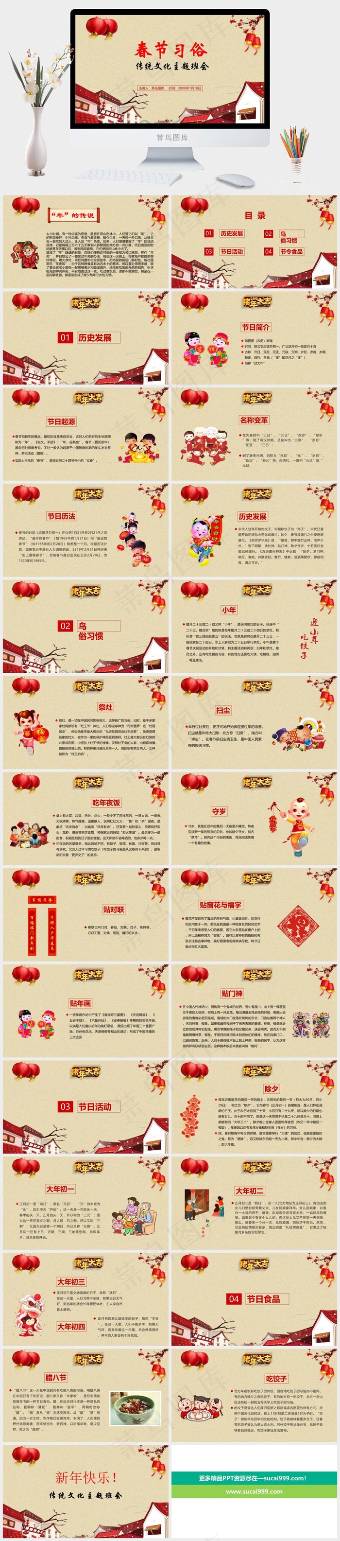 黄色中国风PPT模板