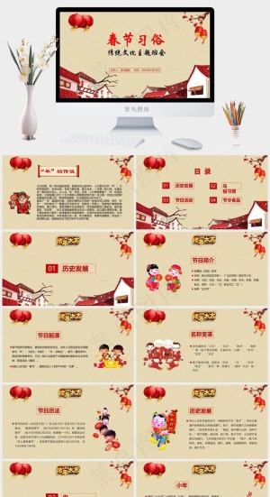 黄色中国风PPT模板预览图