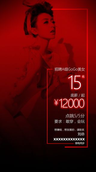 招聘海报招聘宣传图片展架商务招聘高端海报