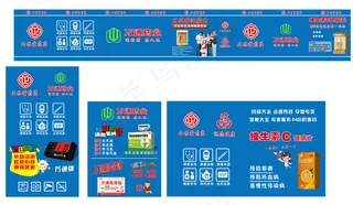 正林药房万通药业车贴广告