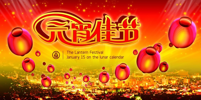 元宵佳节图片下载