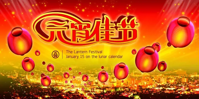 元宵佳节图片下载