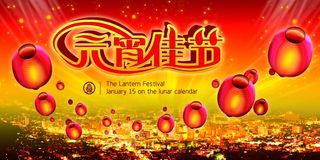 元宵佳节图片下载