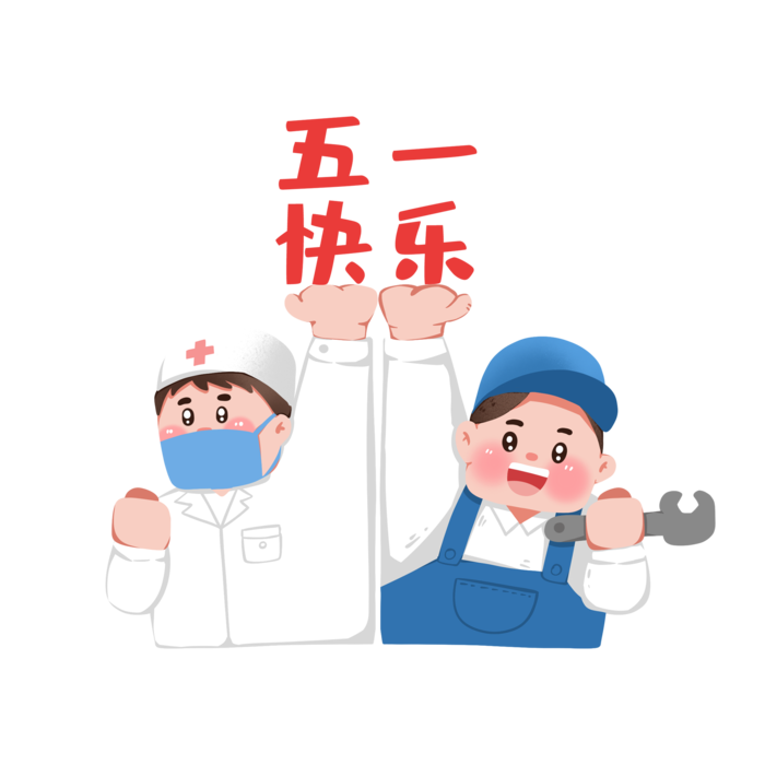 五一劳动节人物插画元素