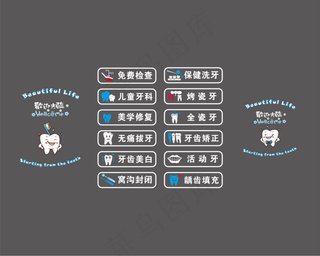 牙齿 牙科 口腔 牙科图标