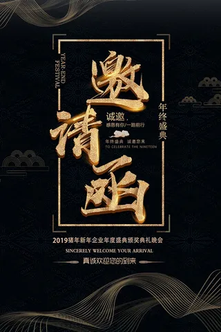 邀请函 邀请函设计