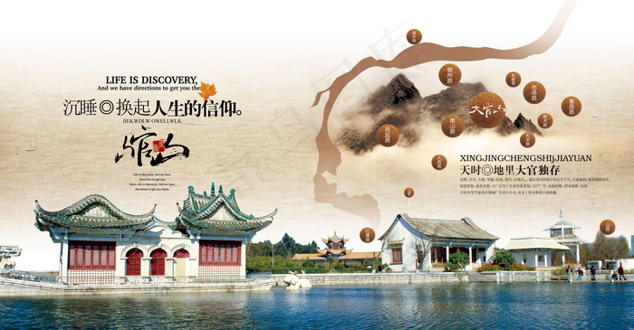 中国风宣传海报-2psd模版下载