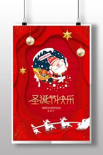 圣诞节海报