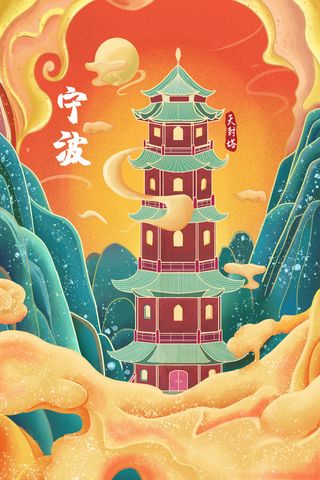 中国风国潮古建筑地标城市古风建筑阁楼印象地标手绘插画PSD素材