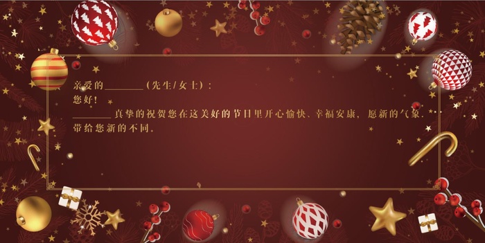 圣诞节圣诞卡片